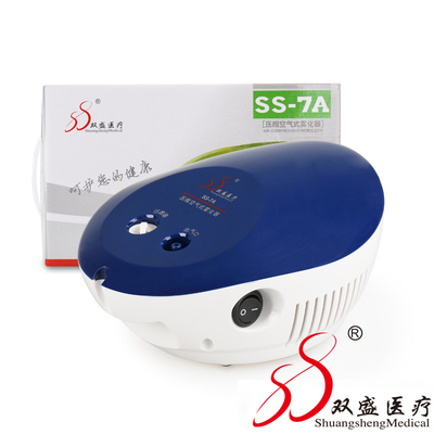 可调雾量双盛空气压缩雾化器医用家用儿童成人雾化机SS-7A