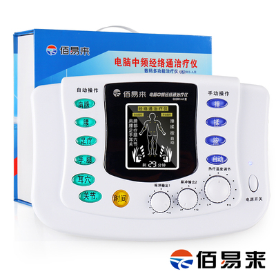 家用中频治疗仪多功能颈椎腰椎经络理疗仪电子针灸脉冲按摩器