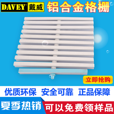 DAVEY/戴威 游泳池铝合金格栅 排水沟盖板 下水沟地沟条 防滑篦子