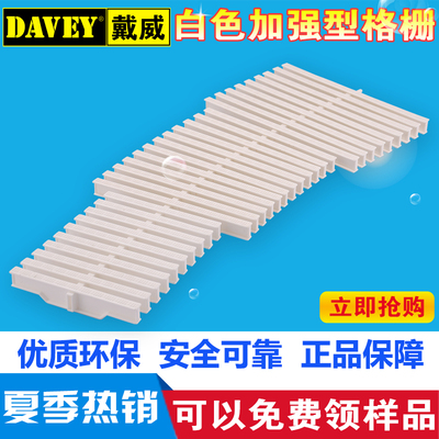DAVEY/戴威　游泳池格栅　新款防滑水篦子浴室厨房地沟排水盖板
