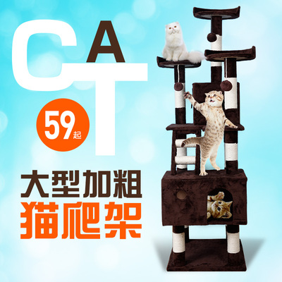 猫爬架猫玩具剑麻猫抓板猫爬树猫咪实木家具跳台猫架猫窝猫树