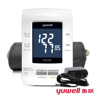 鱼跃电子血压计家用 家用电子血压测量仪 血压测量计臂式YE670C