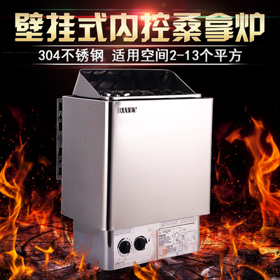DAVEY/戴威 304不锈刚内控桑拿炉 家用干蒸炉 汗蒸炉桑拿设备商用