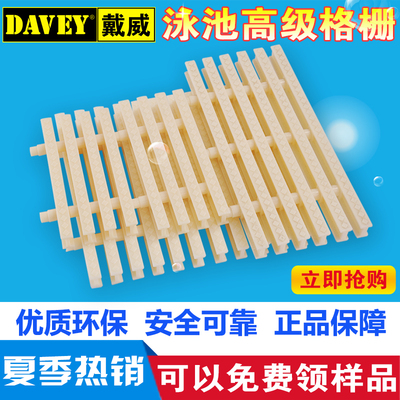 DAVEY/戴威 游泳池格栅 高级二三接口ABS排水盖板 厨房防滑水篦子