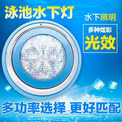 DAVEY/戴威 游泳池不锈钢LED七彩水下灯 &nbsp;池底灯 挂壁灯