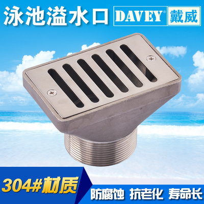 MINDER雷达 游泳池304不锈钢溢水口 泳池过滤器回水器配件设备
