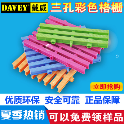 DAVEY/戴威 游泳池格栅 蓝色排水沟盖板 绿色防滑篦子 厨房地沟盖