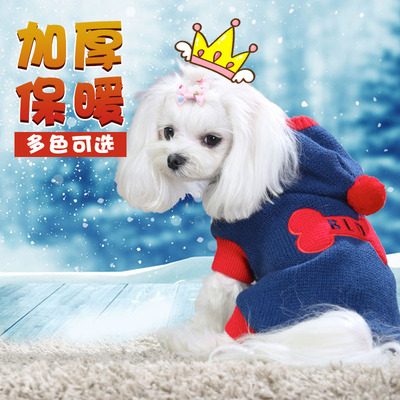 啵拉狗狗衣服泰迪比熊雪纳瑞衣服秋冬四脚衣宠物衣服加厚小狗衣服