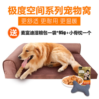 金毛狗窝可拆洗泰迪狗床拉布拉多狗垫子大型犬萨摩耶宠物沙发冬天