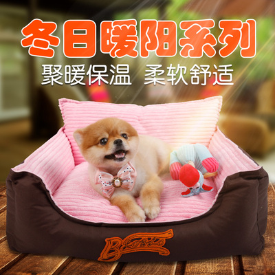 狗窝可拆洗冬天保暖泰迪吉娃娃比熊博美贵宾犬猫窝四季通用宠物窝
